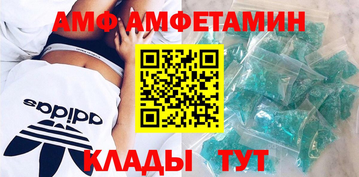АМФЕТАМИН  АМФ  Вход с VPN  Кумертау  АМФ 98% 