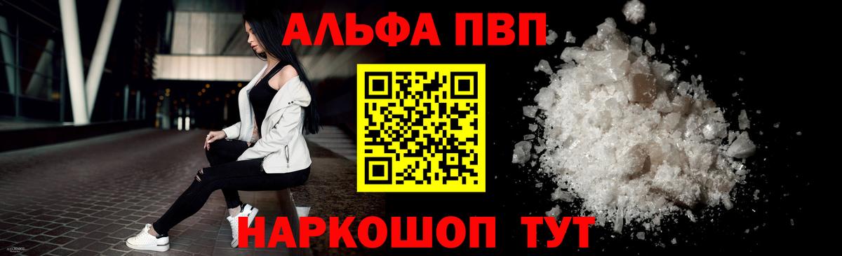 APVP СК КРИС  A PVP кристаллы  Вход с VPN  А ПВП мука  А ПВП  Кумертау 