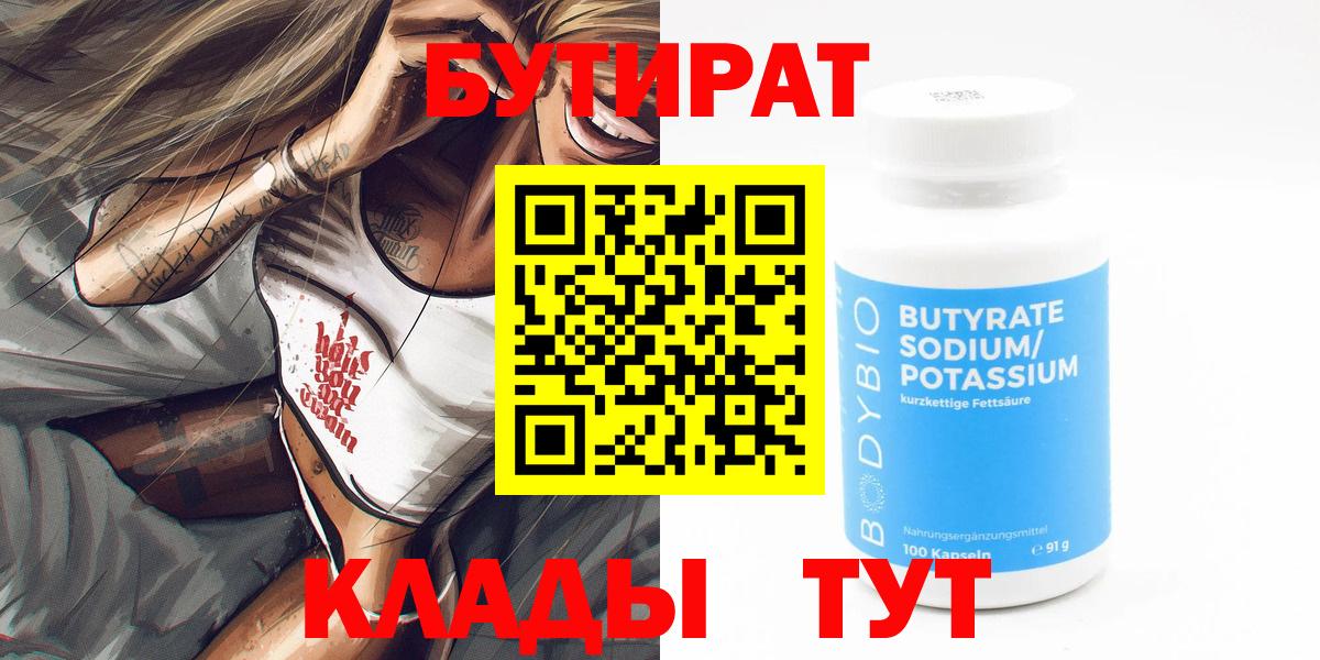 Кумертау  БУТИРАТ буратино  Вход с VPN 