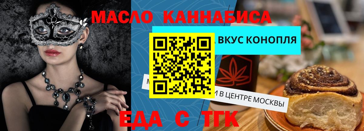 Кумертау  Cannafood марихуана  Вход с VPN 