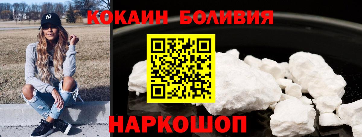 КОКАИН Колумбийский  даркнет сайт  Вход с VPN  Кокаин  Кумертау  COCAIN 97% 
