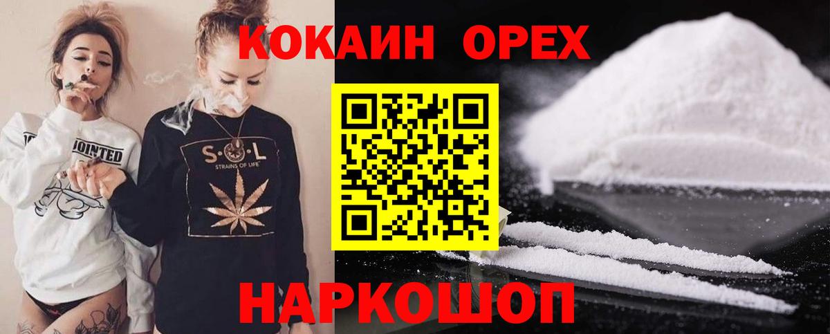 COCAIN Боливия Кумертау