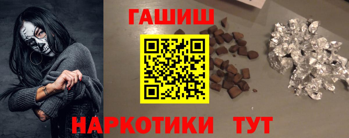 ГАШИШ  Гашиш гашик  Вход с VPN  ГАШИШ VHQ  Кумертау 