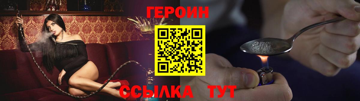 Кумертау  ГЕРОИН герыч  Героин  Вход с VPN 