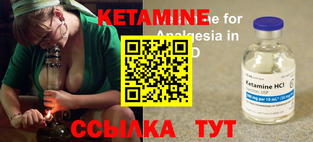 Кетамин VHQ  Вход с VPN  Кумертау  Кетамин ketamine 
