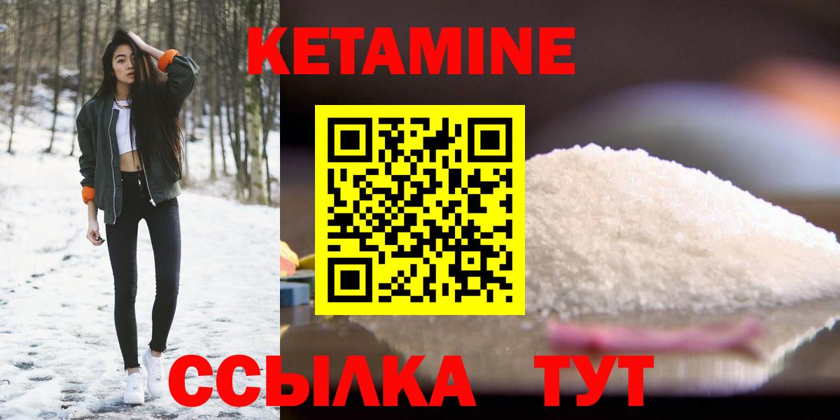 КЕТАМИН ketamine Кумертау
