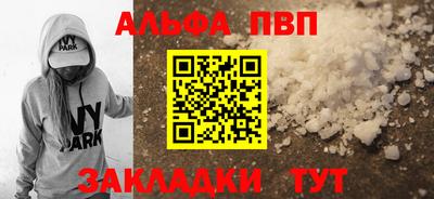 ALPHA-PVP Будённовск