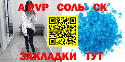 ALPHA-PVP Будённовск