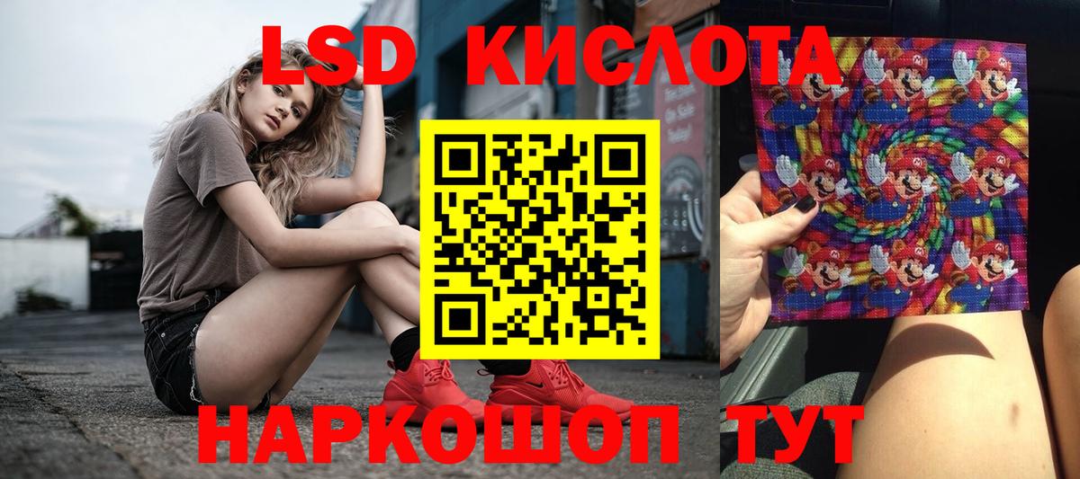 ЛСД экстази ecstasy  LSD-25 экстази ecstasy  Кумертау  Вход с VPN 