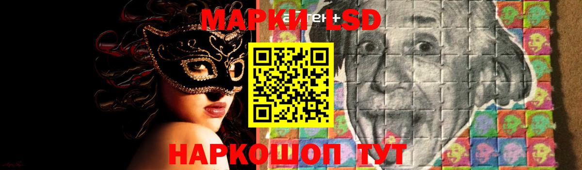 LSD-25 экстази кислота Кумертау