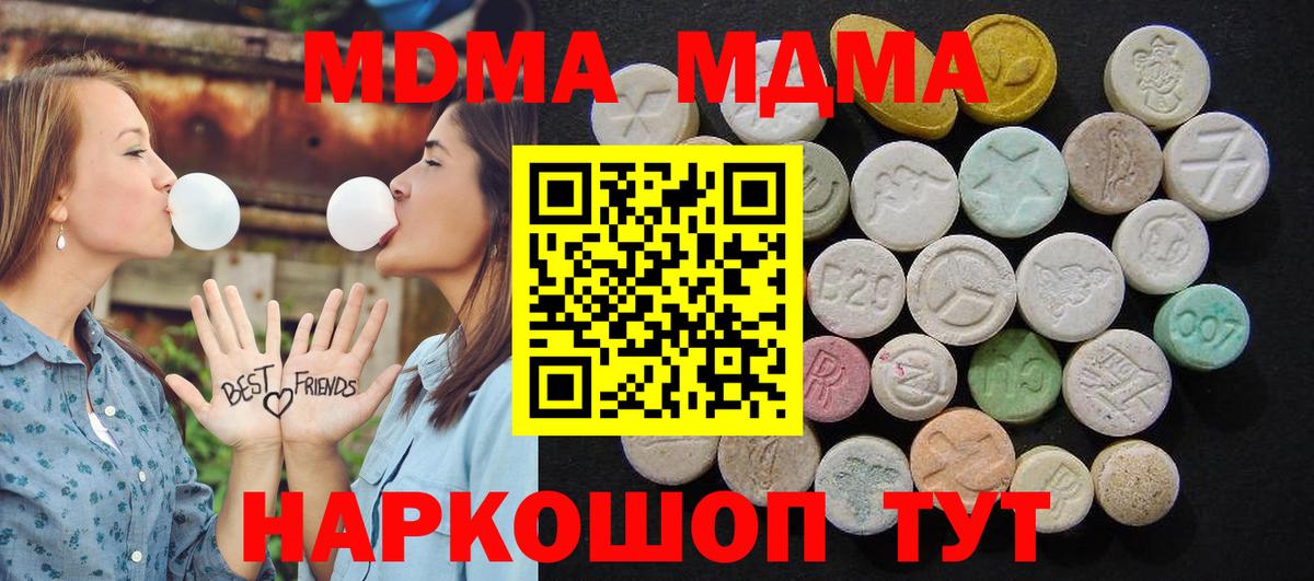 Кумертау  МДМА  МДМА молли  Вход с VPN  МДМА молли 