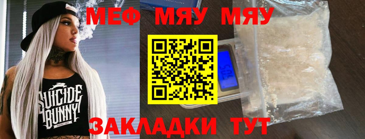 Мефедрон мяу мяу  Мефедрон  Кумертау  Вход с VPN  Меф 