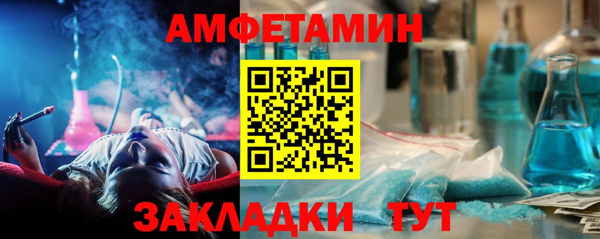 Метамфетамин пудра Кумертау