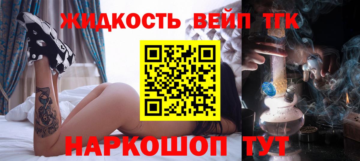 ТГК гашишное масло  Дистиллят ТГК гашишное масло  Вход с VPN  Кумертау 