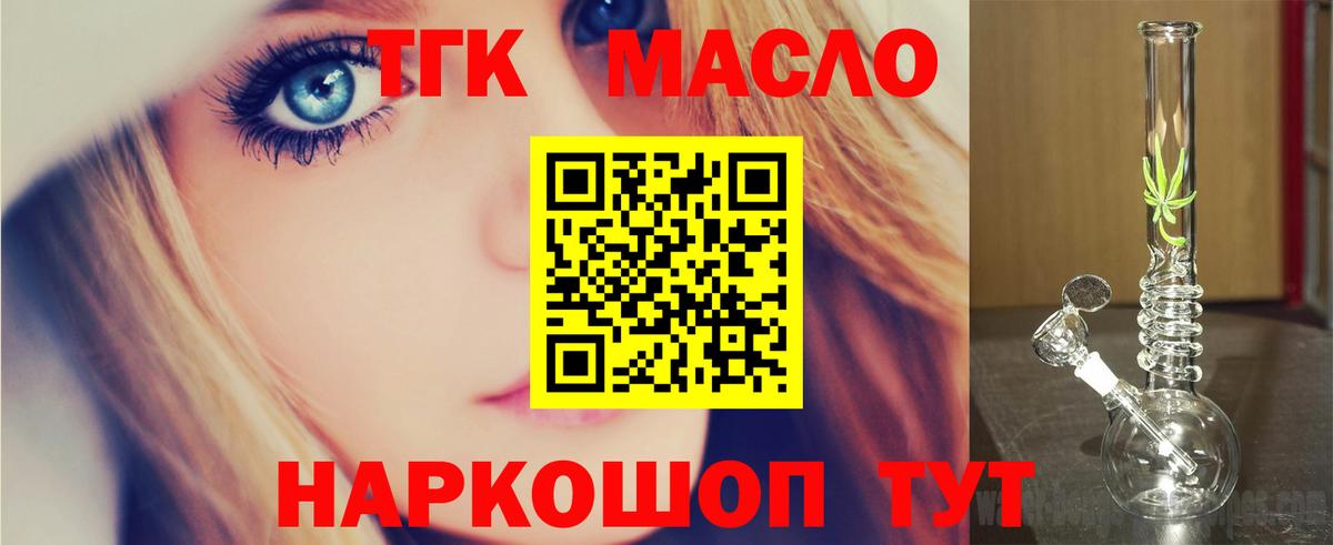 ТГК Wax Кумертау