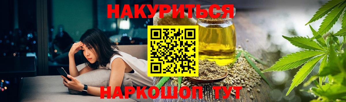 Конопля THC 21% Кумертау